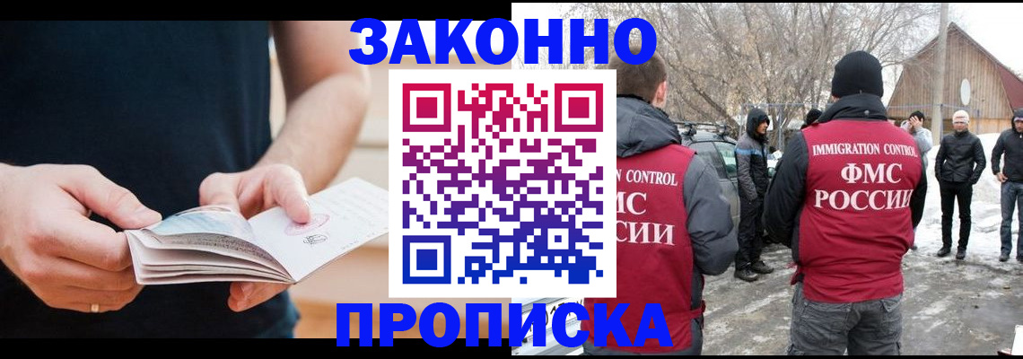 временная регистрация собственник в Ярославской области